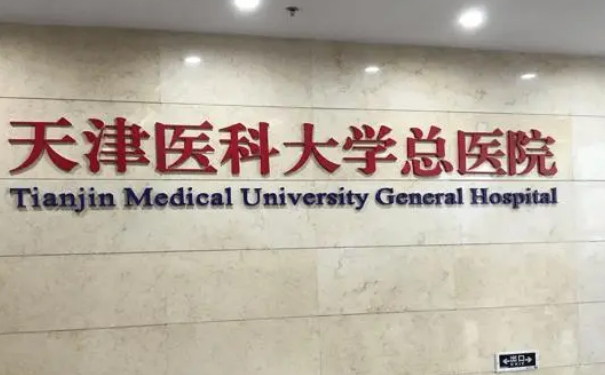 天津醫(yī)科大學(xué)總醫(yī)院胡建中蘋果肌凹陷填充膠原蛋白怎么樣?費(fèi)用明細(xì)?案例分享&技術(shù)評價