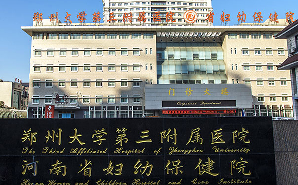 鄭州大學(xué)第三附屬醫(yī)院賈振華v臉提升手術(shù)費(fèi)用明細(xì)?經(jīng)驗(yàn)案例,醫(yī)生資料