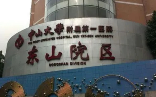 中山大學附屬第一醫(yī)院耿寧波種植牙手術技術怎么樣?收費標準?術后案例