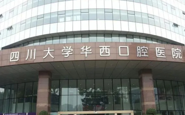 四川大學(xué)華西口腔醫(yī)院鄒淑娟虎牙矯正一般多少錢?野生案例,口碑反饋