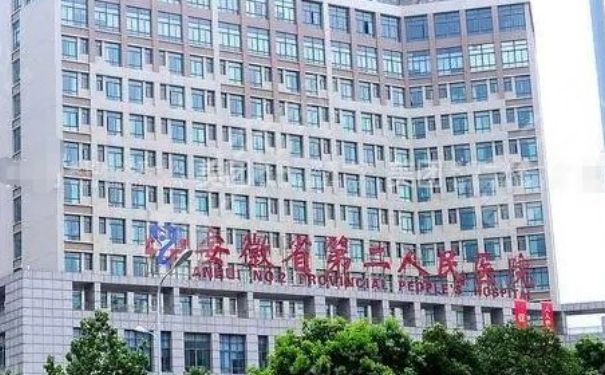 安徽省第二人民醫(yī)院打玻尿酸怎么樣?價格表?術(shù)后6個月案例&技術(shù)評測