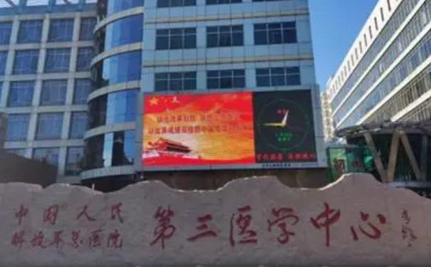 中國人民解放軍總醫(yī)院第三醫(yī)學(xué)中心湯蘇陽激光祛疤痕怎么樣?報(bào)價(jià)多少?心動(dòng)案例&技術(shù)評(píng)測
