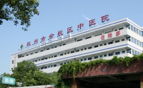 余杭中醫(yī)院滿(mǎn)口牙種植價(jià)目一覽表?求美案例,醫(yī)生信息