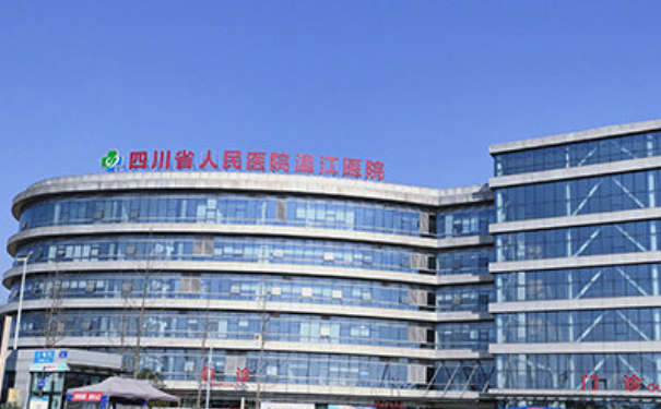 四川省人民醫(yī)院戴耕武激光去疤技術怎么樣?費用明細?疑問解答