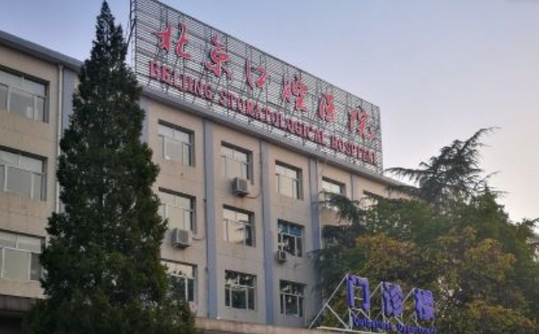 首都醫(yī)科大學附屬北京口腔醫(yī)院王峰牙齒矯正案例細節(jié)|技術亮點怎么樣?醫(yī)生簡介