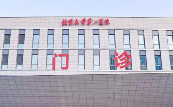 北京大學(xué)第一醫(yī)院祛斑美容價格表?術(shù)后6個月案例,醫(yī)生簡介