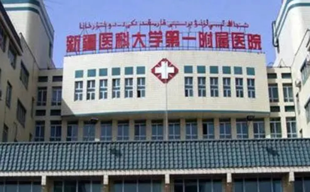 新疆醫(yī)科大學(xué)第一附屬醫(yī)院萬學(xué)峰祛斑心動案例|技術(shù)風(fēng)格怎么樣?醫(yī)院點(diǎn)評