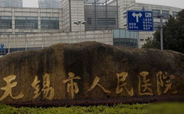 無(wú)錫市人民醫(yī)院郝利明激光祛皺費(fèi)用標(biāo)準(zhǔn)?技術(shù)點(diǎn)評(píng)_專(zhuān)家介紹