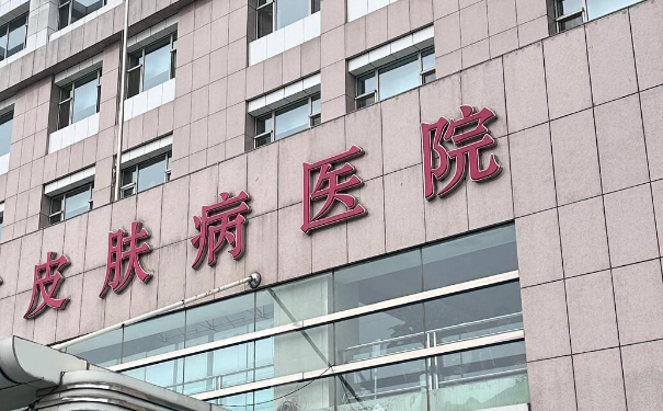 皮膚病醫(yī)院黃莉明祛疤技術(shù)怎么樣?價目表?變美案例