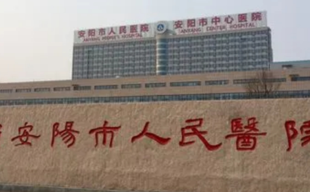 安陽市人民醫(yī)院注射隆胸技術(shù)優(yōu)點(diǎn)怎么樣?案例評價(jià)