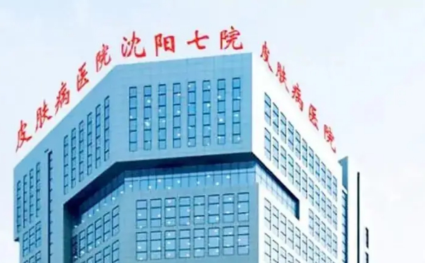 沈陽市第七人民醫(yī)院張健額頭凹陷填充案例盤點&技術怎么樣?