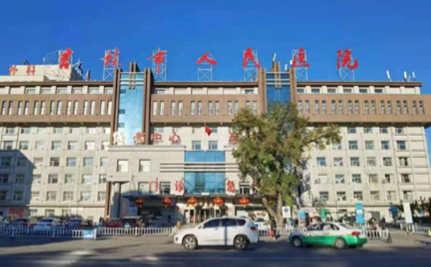 吉林市人民醫(yī)院e光祛斑需要多少錢?技術(shù)優(yōu)點(diǎn)_醫(yī)院點(diǎn)評