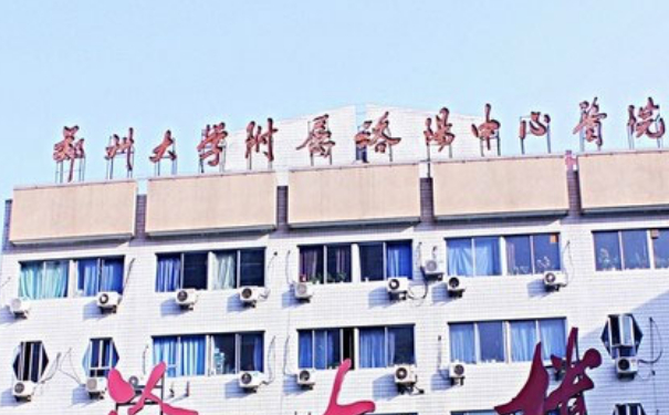 鄭州大學附屬洛陽中心醫(yī)院鼻唇溝提升經(jīng)驗案例&費用多少?