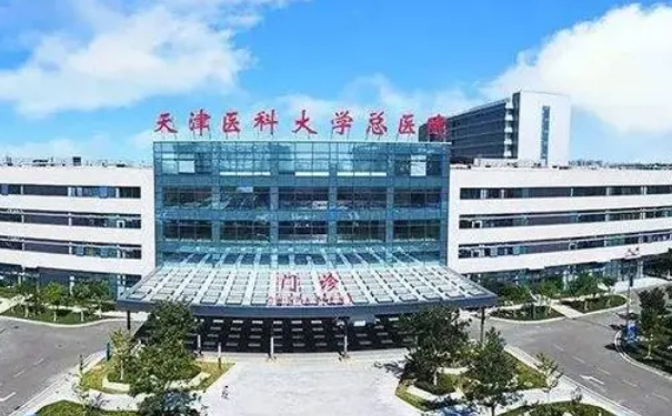 天津醫(yī)科大學總醫(yī)院去法令紋費用標準?技術(shù)能力_口碑反饋