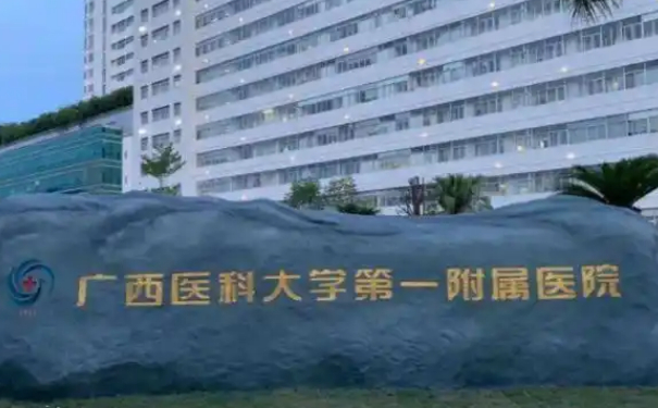 廣西醫(yī)科大學(xué)第一附屬醫(yī)院于海生微整形瘦臉技術(shù)怎么樣?費(fèi)用查詢?醫(yī)院簡介