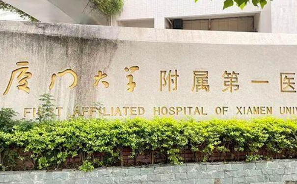 廈門大學(xué)附屬第一醫(yī)院李永紅面部提拉緊致技術(shù)怎么樣?費(fèi)用查詢?求美案例