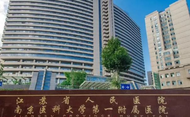 江蘇省人民醫(yī)院脂肪填充價(jià)格多少?案例盤點(diǎn),專家資料