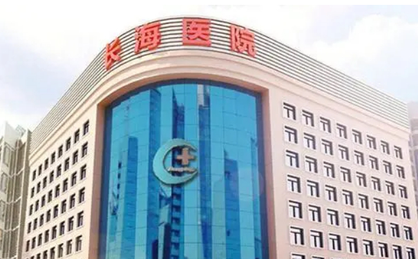 海軍軍醫(yī)大學附屬長海醫(yī)院疤痕疙瘩修復價格一覽表?技術測評_醫(yī)生信息