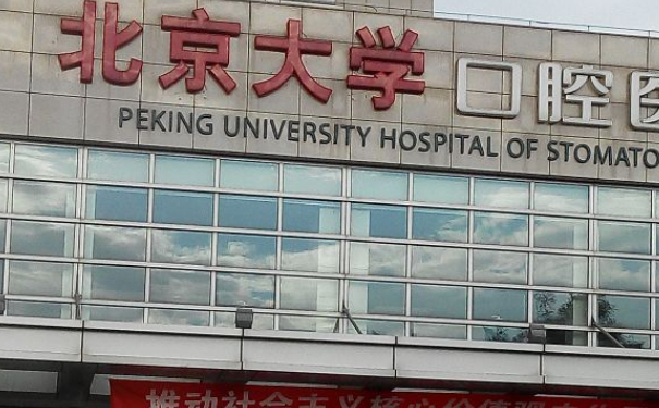 北京大學(xué)口腔醫(yī)院張海東多顆種植牙90天案例恢復(fù)過(guò)程(效果怎么樣?技術(shù)水準(zhǔn))
