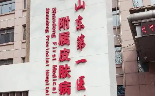 山東第一醫(yī)科大學(xué)附屬皮膚病醫(yī)院拉皮除皺手術(shù)案例點(diǎn)評(píng)|技術(shù)等級(jí)怎么樣?疑問解答