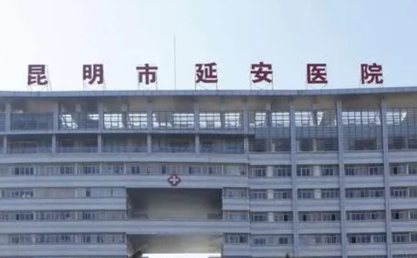 昆明市延安醫(yī)院牙齒正畸案例反饋|技術評價怎么樣?專家簡介