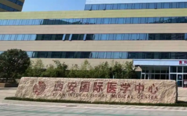 西安國(guó)際醫(yī)學(xué)中心醫(yī)院祛斑價(jià)格一覽表?案例盤點(diǎn),口碑詳情