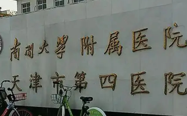 南開(kāi)大學(xué)附屬醫(yī)院激光祛斑一般多少錢(qián)?技術(shù)特點(diǎn)&心動(dòng)案例