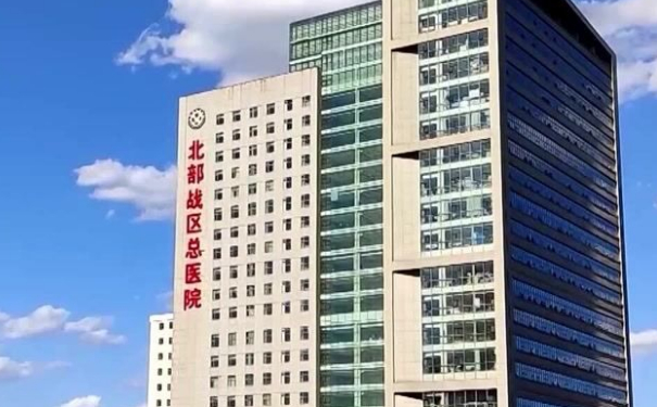 北部戰(zhàn)區(qū)總醫(yī)院筋膜提升技術怎么樣?價目一覽表?心動案例