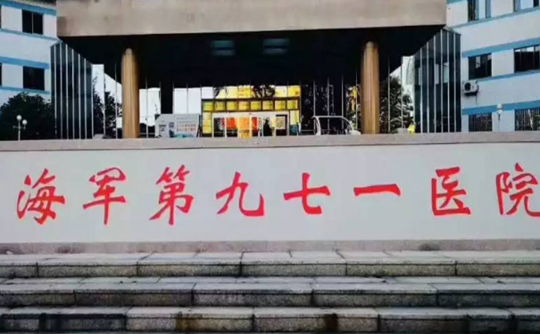 中國人民解放軍海軍第九七一醫(yī)院賈保軍微創(chuàng)種植牙術(shù)后90天案例&價格多少?