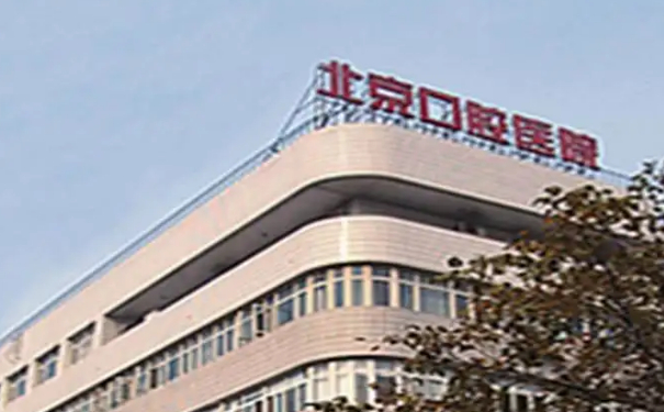 北京口腔醫(yī)院宋子元全口種植牙費(fèi)用標(biāo)準(zhǔn)?技術(shù)級別_醫(yī)生資料