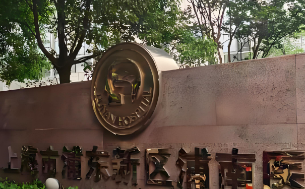 上海市浦東新區(qū)浦南醫(yī)院盛虹明去真皮斑技術怎么樣?醫(yī)院實力分析