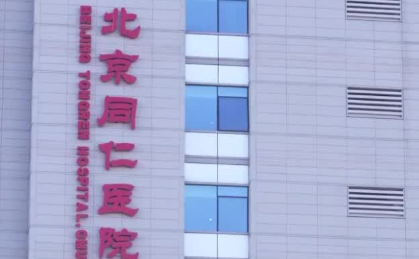 北京同仁醫(yī)院南區(qū)牙齒正畸案例細(xì)節(jié)&多少錢?