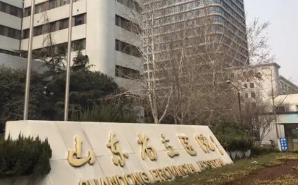 山東省立醫(yī)院祛斑技術怎么樣?價目一覽表?專家資料