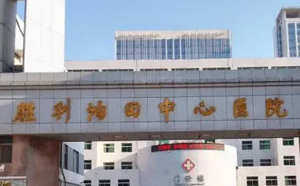 勝利油田中心醫(yī)院楊曉笛填充鼻唇溝技術(shù)怎么樣?費用明細?醫(yī)院信息