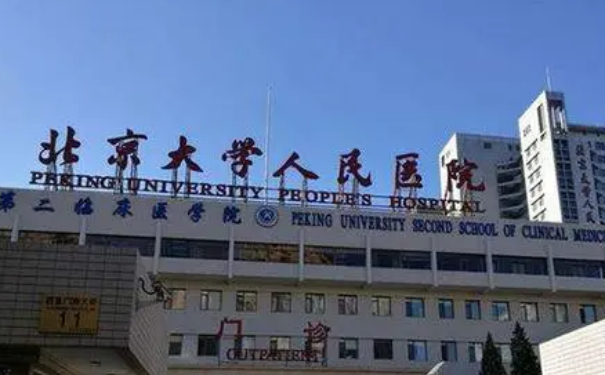 北京大學(xué)人民醫(yī)院李廣學(xué)面部除皺整形經(jīng)驗(yàn)案例|技術(shù)點(diǎn)評(píng)怎么樣?醫(yī)院簡(jiǎn)介